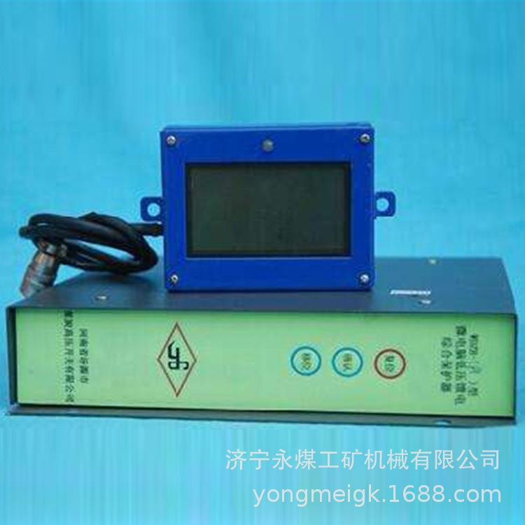 WDZB-P1微电脑低压馈电综合保护器 济源平光矿用保护装置