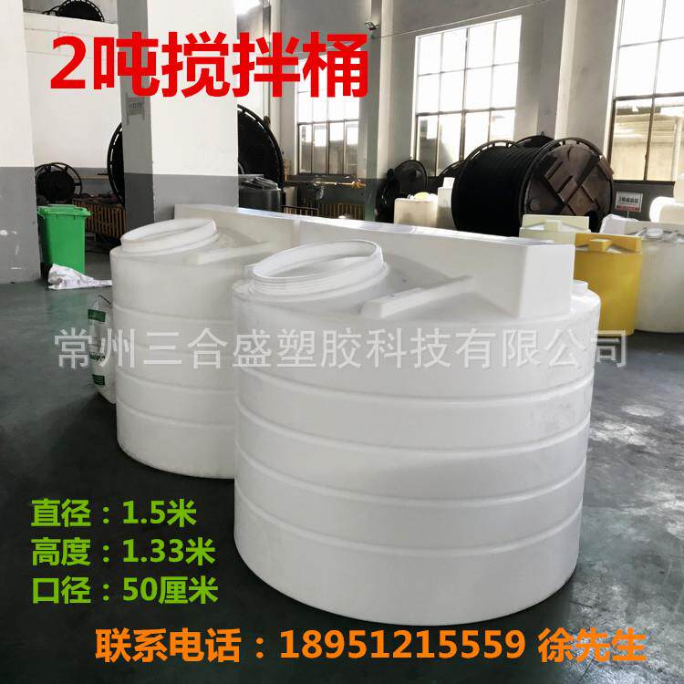 50厘米大投料口软水消毒桶2立方户外储水塑胶水箱2吨纯净水集装桶