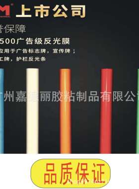 现货道明3100反光膜DM反光膜 广告材料反光膜厂家直销 七彩5D碳纤
