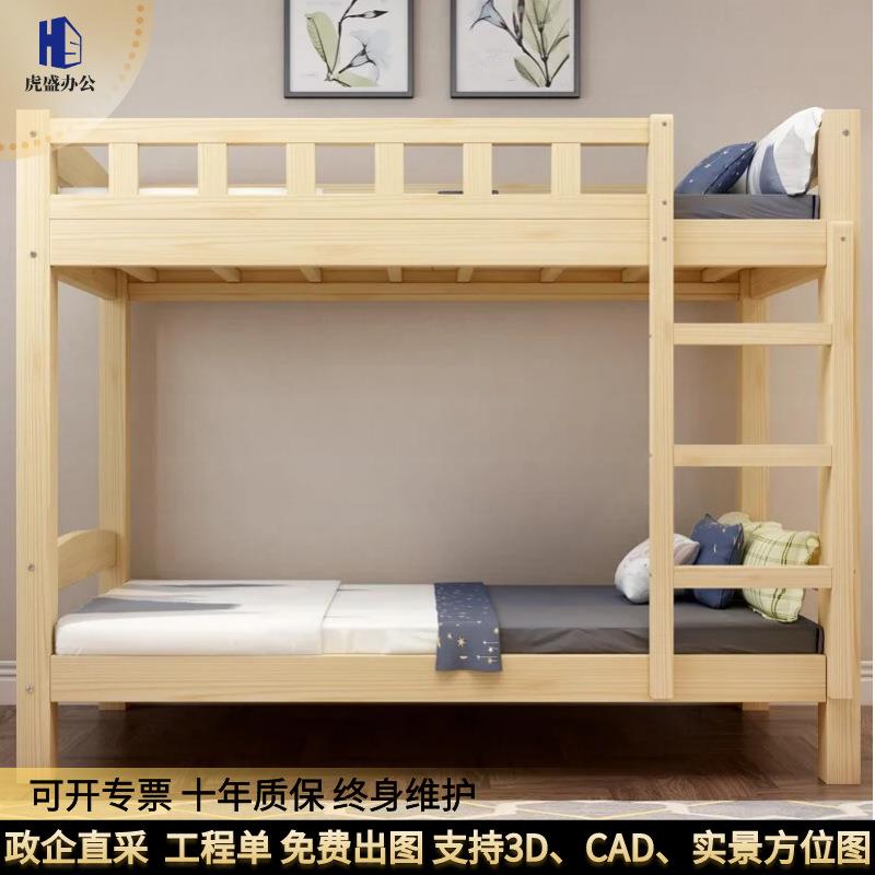 全实木双人床员工宿舍高低儿童两层上下床双层床原木环保材质