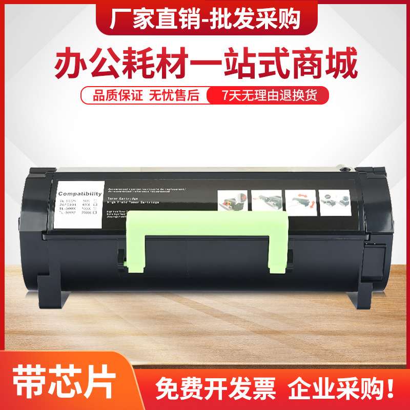 适用利盟MS312K粉盒MS312dn MS610dn墨粉盒MS610K硒鼓50F3U0K碳粉