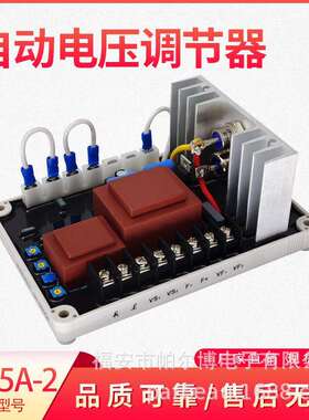 EA15FC柴油无刷发电机配件 自动电压调节器 AVR调压稳压板EA15A-2