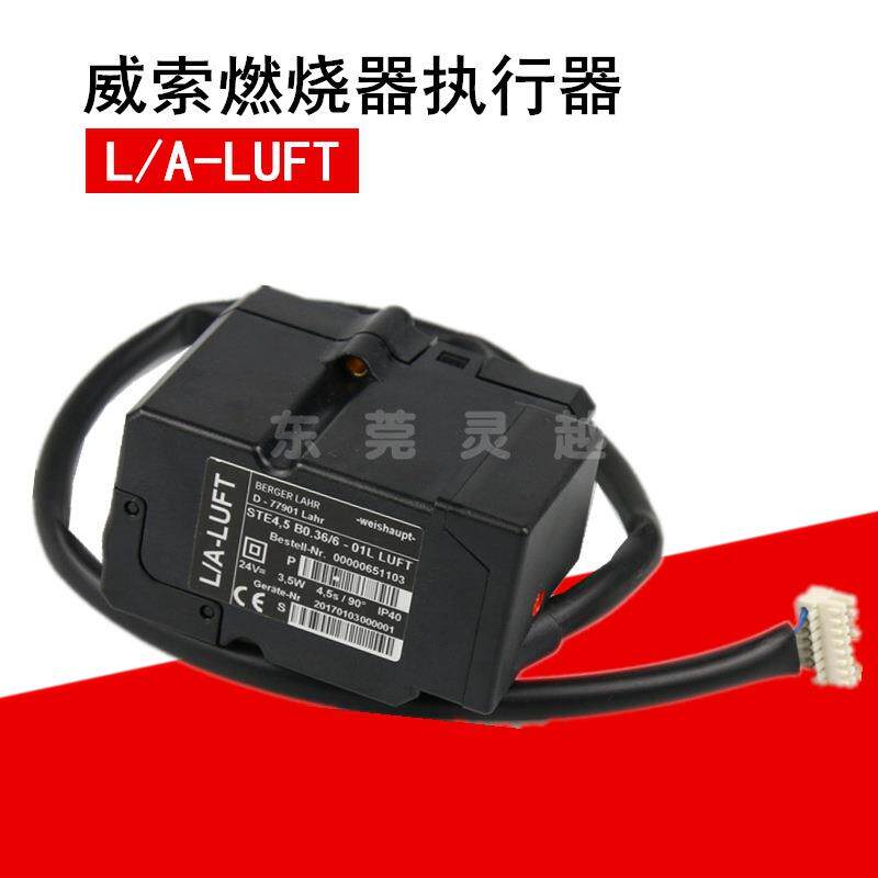 STE4.5 B0.36/6-01L LUFT weishaupt威索燃烧机 专用伺服电机