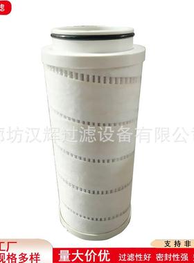 HC9800FUS8Z控制油系统回油冲洗滤芯风力发电变速箱液压滤清器