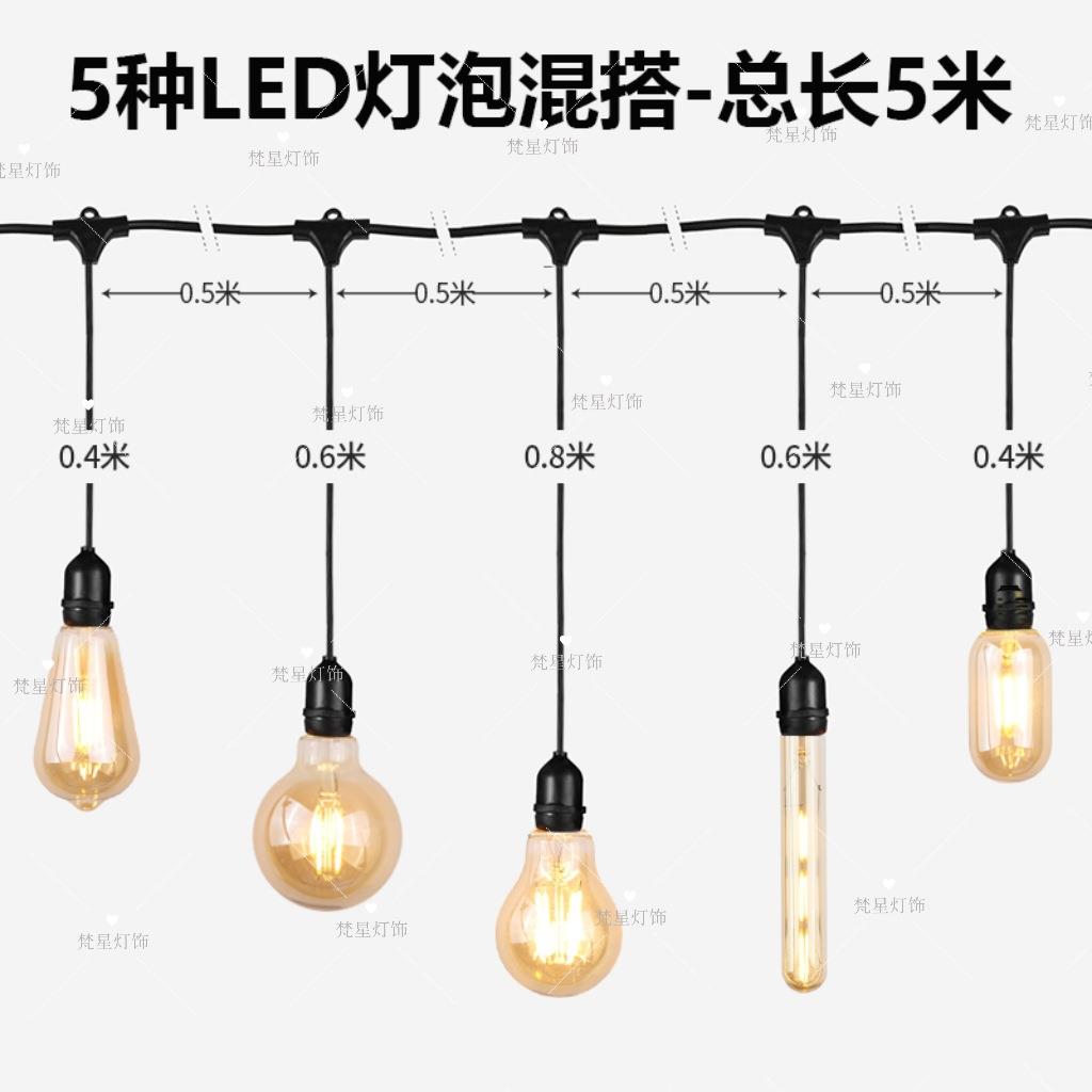 户外防水灯串插电led灯露营灯串庭院花园装饰氛围串灯钨丝灯串LED