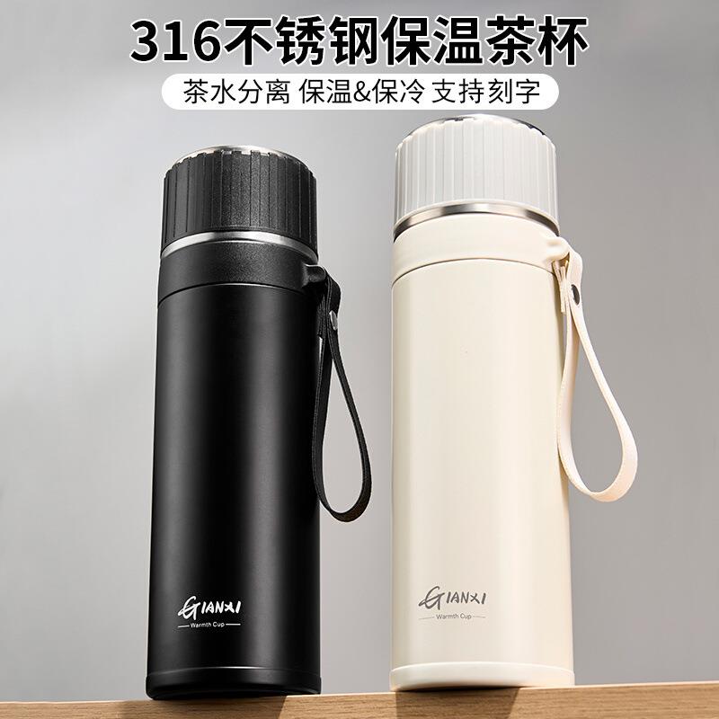 捷安玺商务办公保温杯便携大容量泡茶杯316不锈钢保冷茶水分离杯
