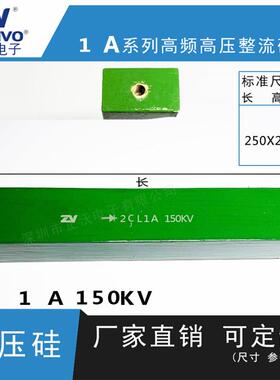2CL1A150KV ZV 厂家直销 原装现货 可控硅 整流硅堆