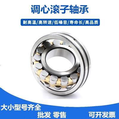 瓦房店调心滚子轴承22318 22319 22320 22322 22324CA MA MBK/W33