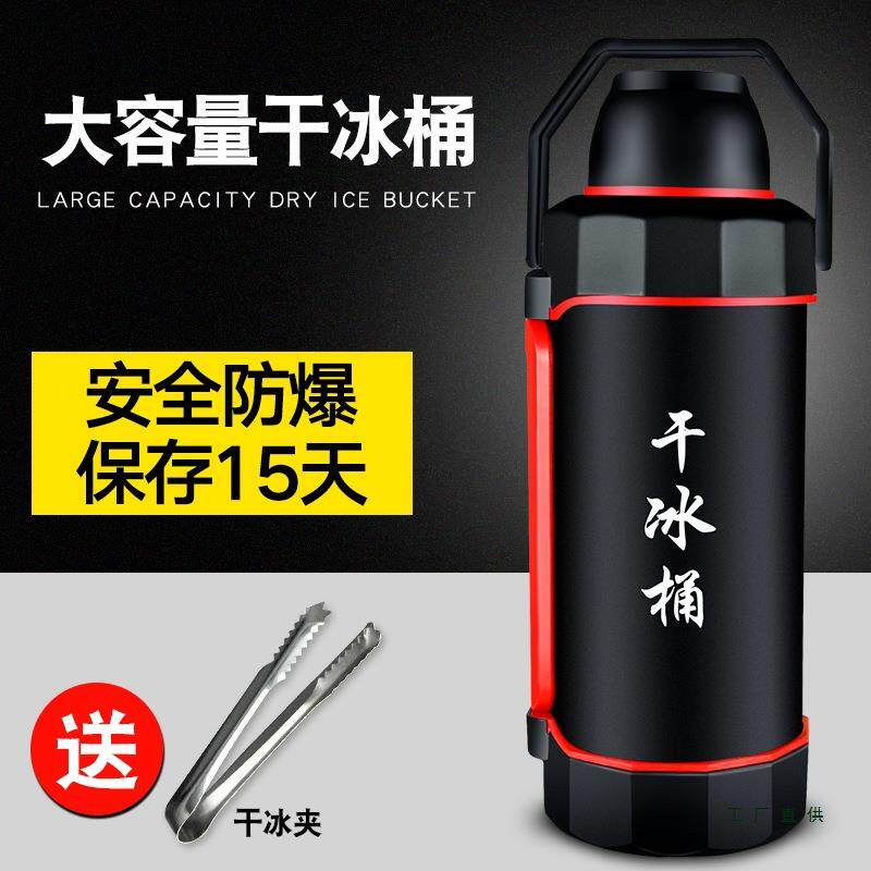 干冰桶商用干冰保温箱干冰保温大号码超大容量10斤防爆干冰专用桶
