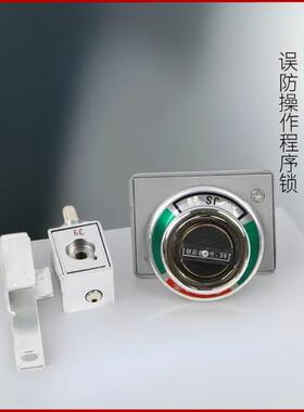 206JS误防程序锁一直二门202JS203JS高压环网柜固体柜一锁两网门