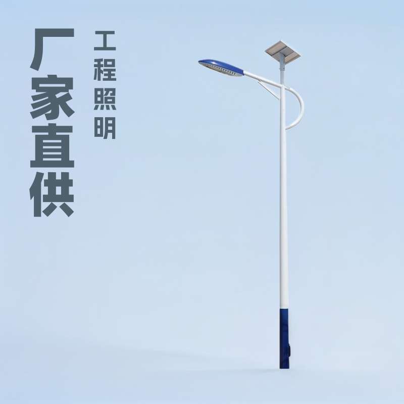 厂家直供LED太阳能路灯新农村建设6米30W工程道路照明高亮节能