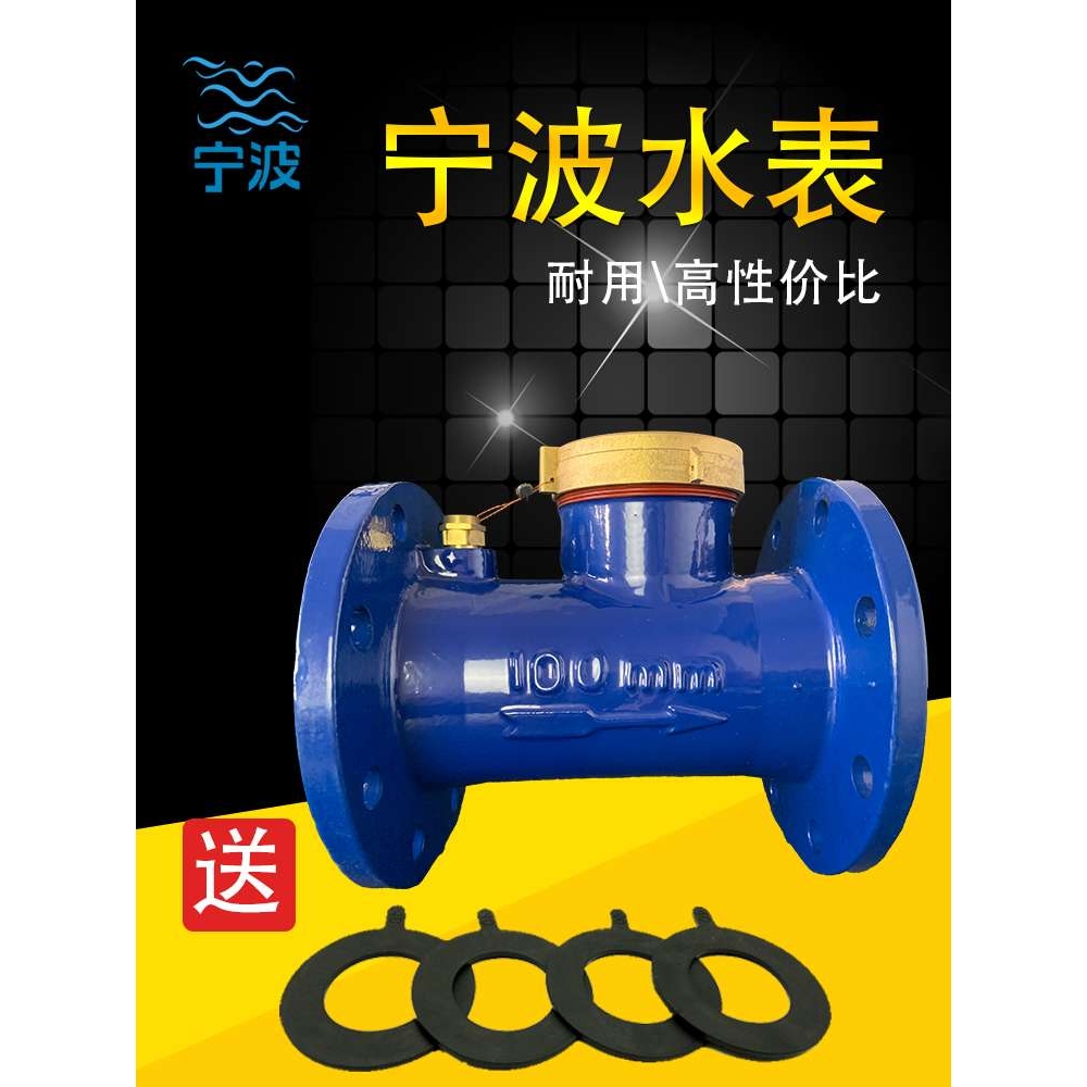 法兰水表LXL-dn150/100/80/65/50工业用宁波国标大口径水平螺翼式
