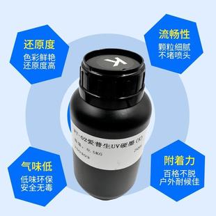 东周UV墨水适用喷头五代七代十代软性硬性LED固化墨UV平板打印机