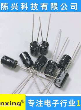 厂家直销 铝电解电容100uf16v   5*7MM   16v100uf Chenxing