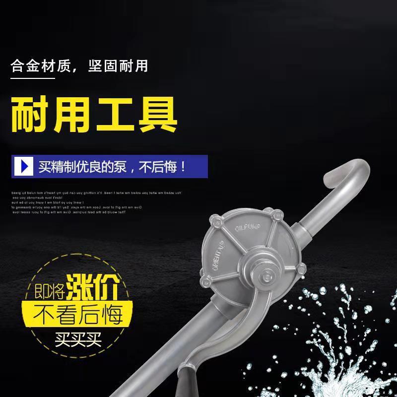 精灵大号柴油铝合金手摇油泵抽油器手动抽油泵油桶泵加油泵吸油泵