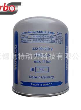 WABCO 威伯科 原厂 4329012232替代4324102442 干燥筒