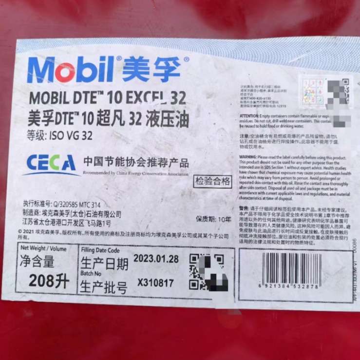 美孚DTE10超凡32液压油Mobil DTE 10 Excel 22 15 46 68 100