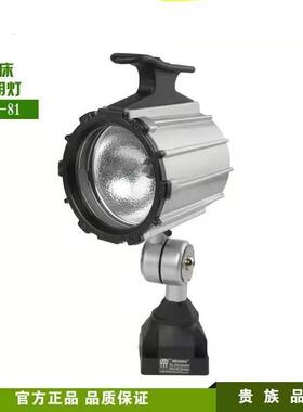 卤钨工作灯照明灯24V50W数控机床车床工作灯短臂卤钨机床工作灯