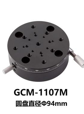 DHC GCM-11系列旋转台 大恒光电 GCM-1107M
