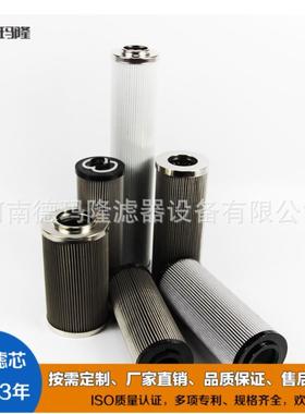 风电偏航器齿轮箱液压油回油滤芯932665Q 944894Q 940802 936752Q