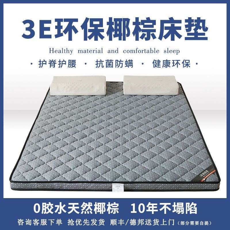 家用天然椰棕床垫折叠棕垫硬垫榻榻米乳胶床垫家用双人床棕榈垫