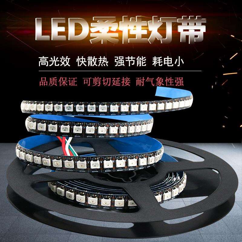 RGB灯带全彩流水灯条144灯遥控LED灯带5050幻彩工程亮化灯带直销