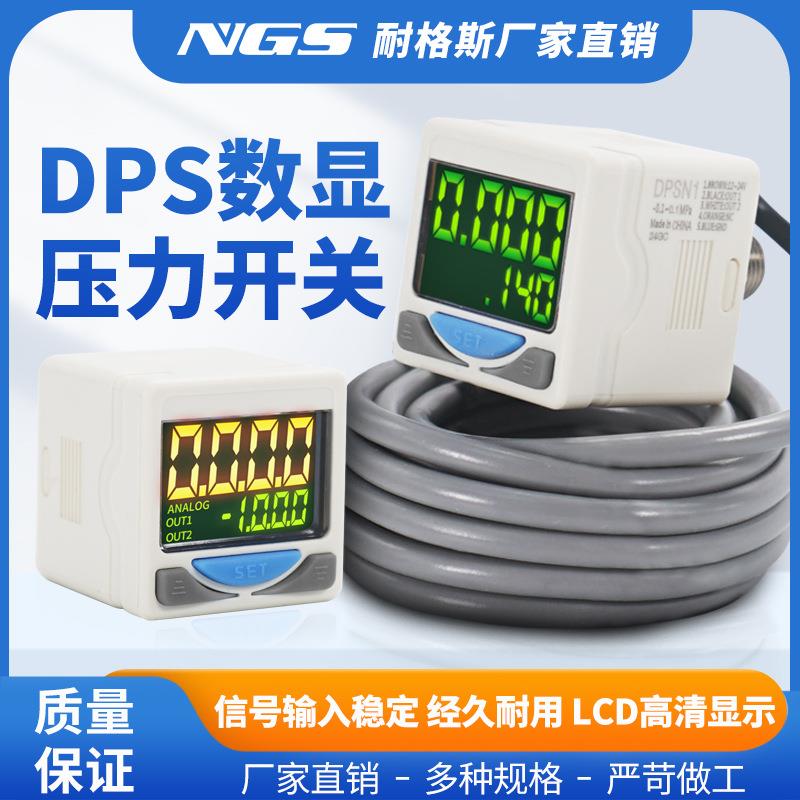 数显压力开关DPSN1-01020真空负压表面板固定支架DPSP1-10020线