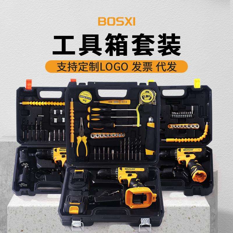 跨境爆款热销家用五金工具大全维修多功能手电钻电动工具收纳箱