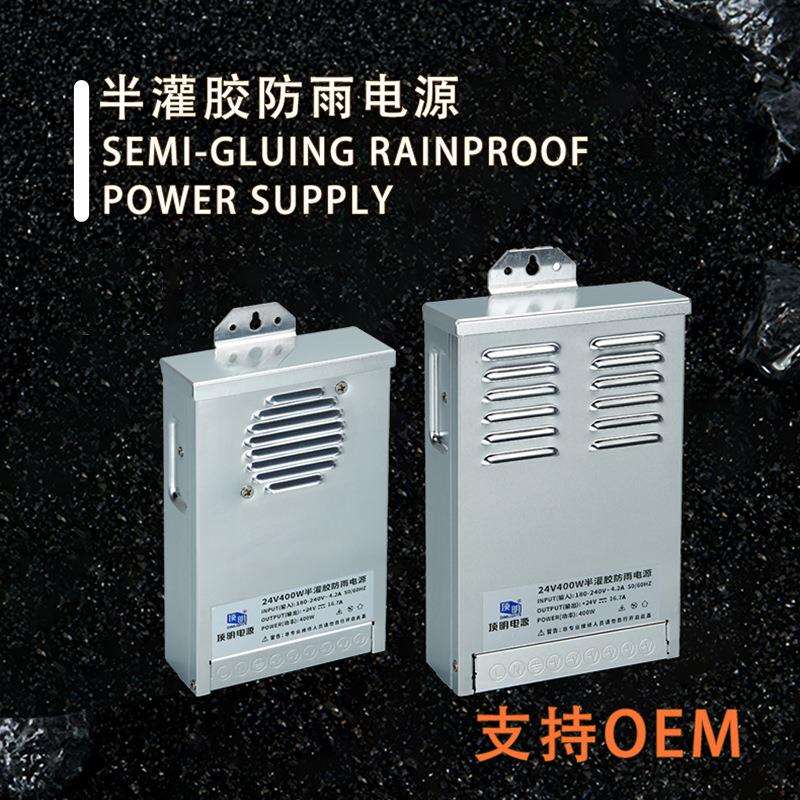 半灌胶防雨电源LED灯带变压器户外亮化工程恒压12V24V开关电源