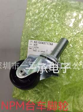 N510043719AA MTNK006668AA 413SA-N50-B 17站NPM台车料车脚轮