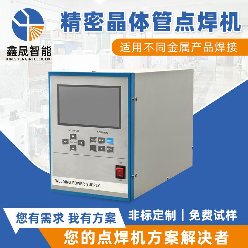 精密锂电晶体管直流点焊机电阻气动数控碰焊机晶体管凸点电阻焊机