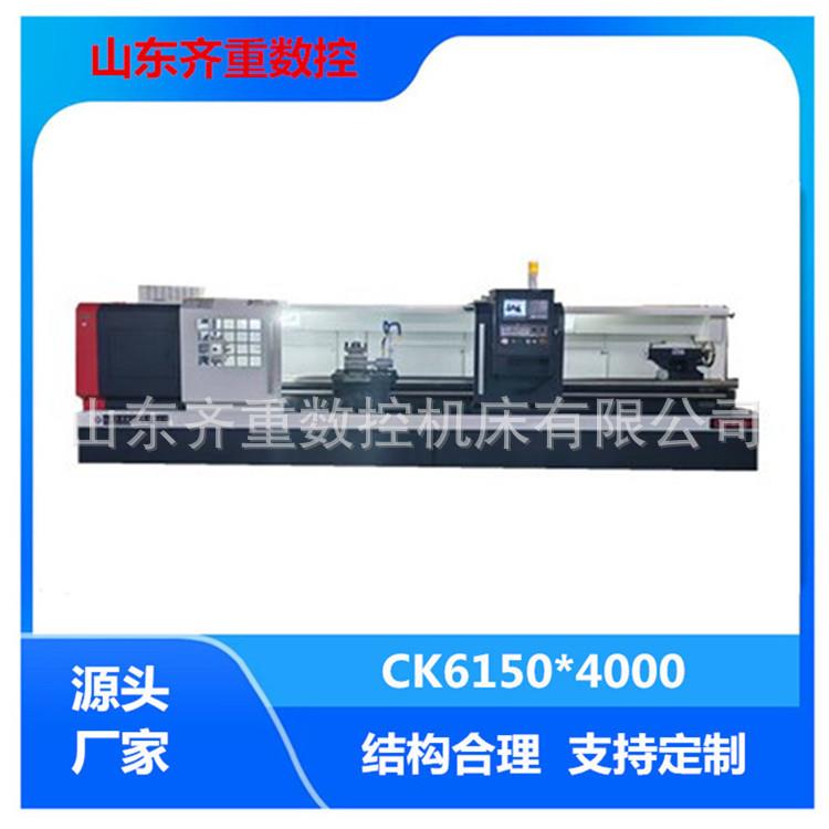 卧式数控机床CK6150*4000数控车床CK6150全自动车床数控车