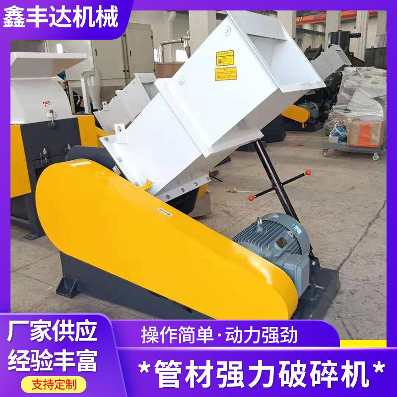 SWP系列边角料pvc管材强力破碎机护墙板800型板材单轴破碎机