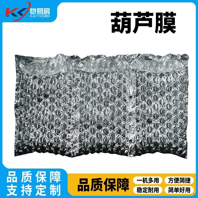 银色缓冲葫芦膜小气泡膜充气快递打包加厚填充袋防撞卷材需配充气,五金/工具,充气袋,淘宝优惠券,粉丝福利购,淘宝优惠卷