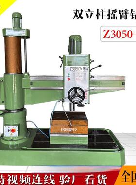 自动进刀机械摇臂钻床双立柱Z3040x13多功能摇臂钻3050低速钻