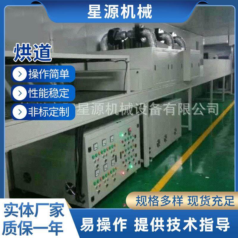 供应电热隧道炉丝印烘干线喷漆设备电镀烘道,机械设备,干燥机/干燥箱/烘干机,淘宝优惠券,粉丝福利购,淘宝优惠卷