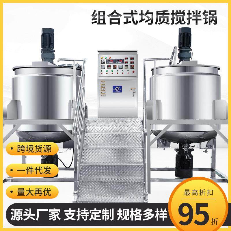机械液洗搅拌机液洗锅洗发水沐浴露均质乳化机化妆品设备,清洗/食品/商业设备,食品搅拌机,淘宝优惠券,粉丝福利购,淘宝优惠卷
