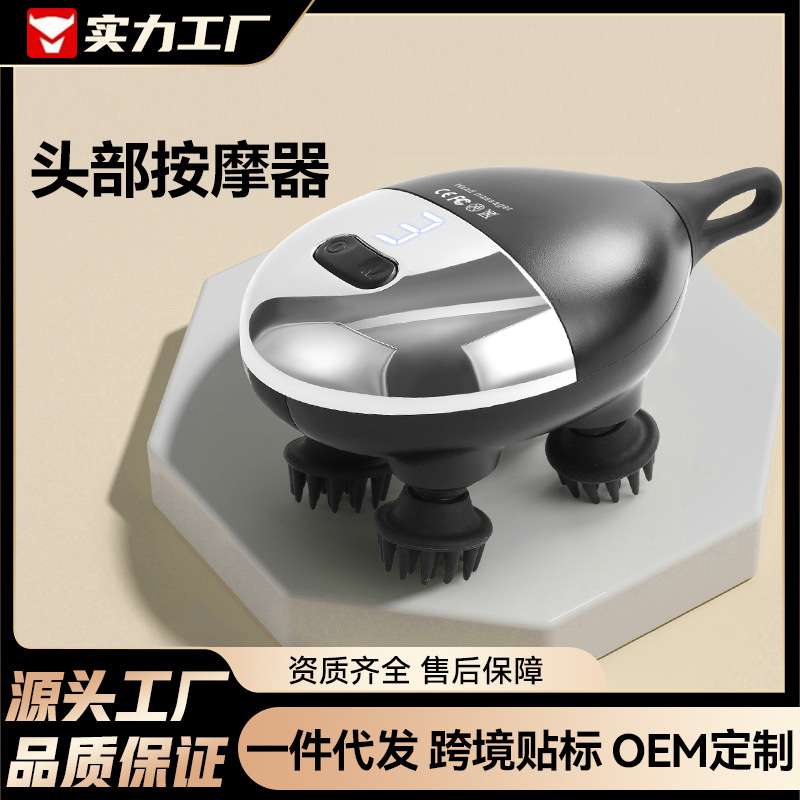 头部按摩器电动震动头皮按摩仪宠物按摩梳子抓揉经络梳头疗筋络梳