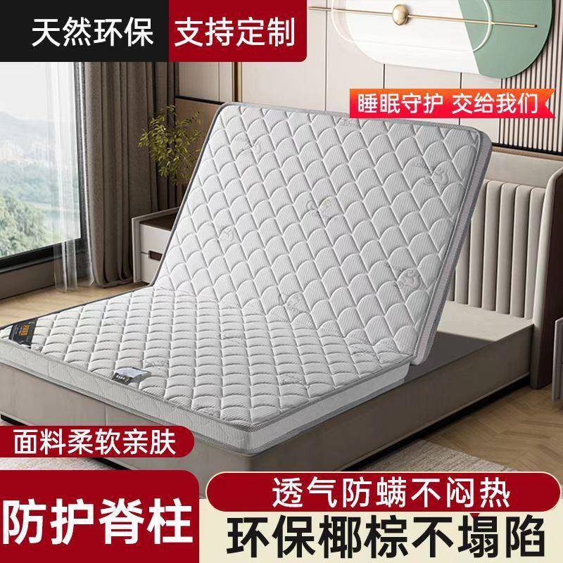 环保椰棕床垫折叠1.8m1.5米不变形偏硬床垫棕榈出租屋经济型