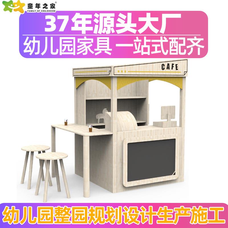 幼儿园角色扮演区咖啡屋 区角活动厨房娃娃家 儿童休息分享小屋