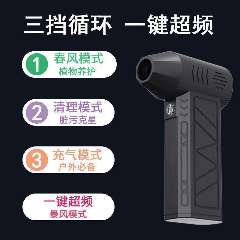 暴力涡轮风扇迷你露营户外手持风扇13万高速无刷高速鼓风机吹尘器