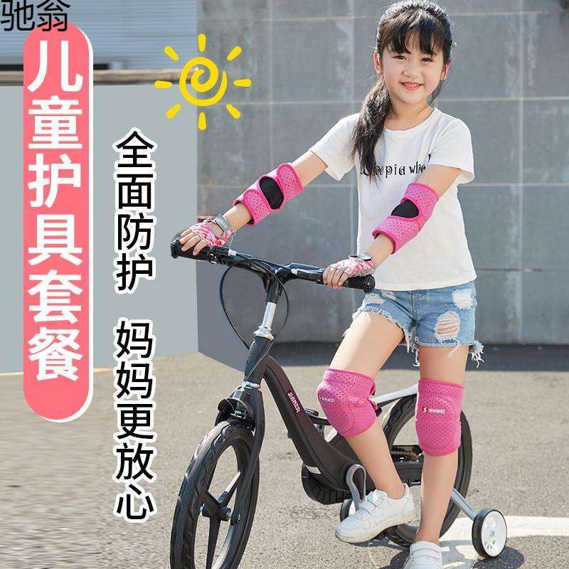 户外运动儿童护膝运动防摔套装小孩手套护肘轮滑板平衡车护