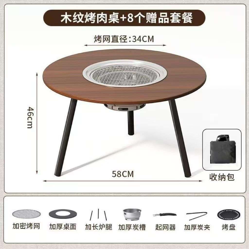 围炉煮茶家庭碳烤炉户外便携可折叠一体全套户外野炊露营烧烤桌子