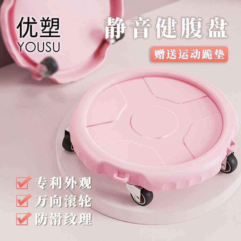 家用多功能万向轮滑盘健身腹肌训练器静音健腹滑行盘