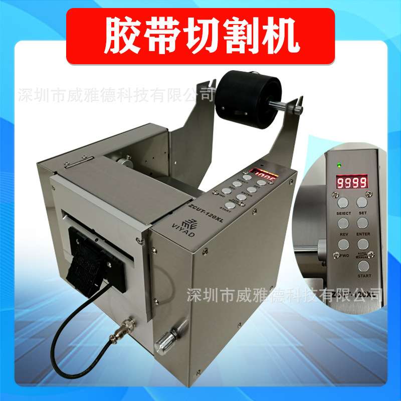 胶布机加长超宽自动胶带切割机ZCUT-120/200双面保护膜胶纸机裁断