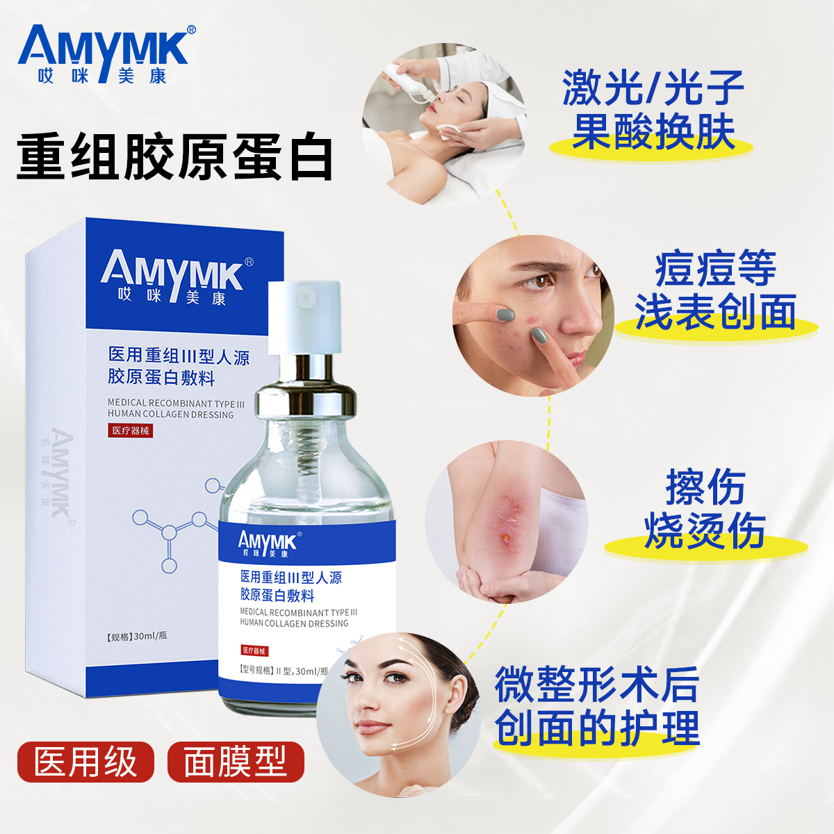 激光光子果酸换肤微整形术后护理
