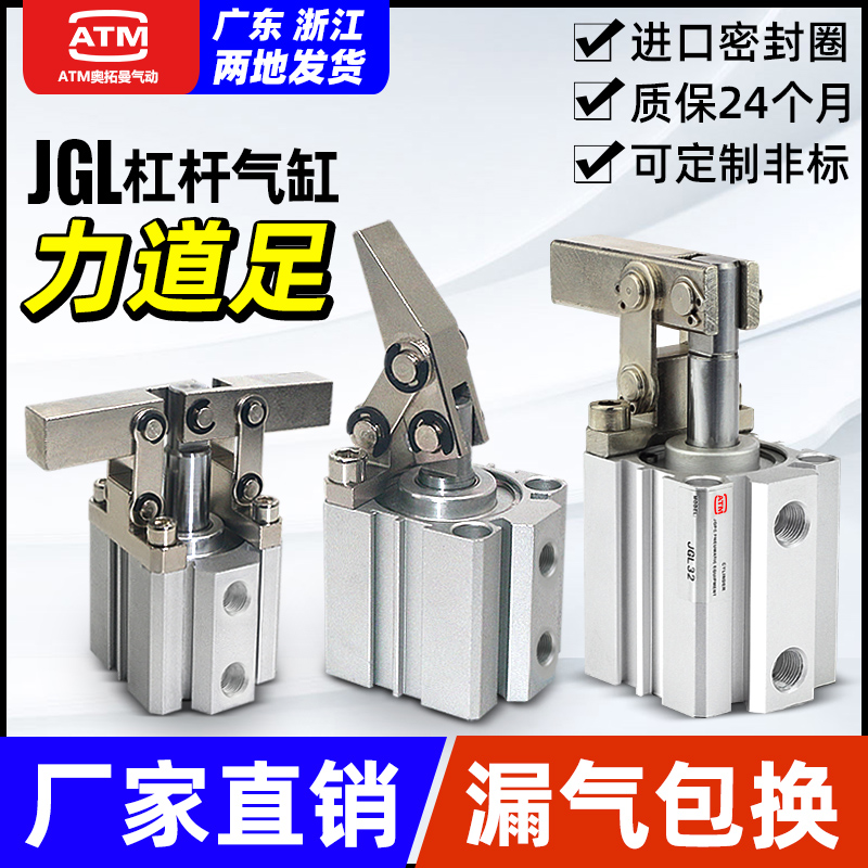 JGL杠杆气缸25/3m2/40/50/63气动夹具模具摇臂压紧下压ALC夹紧气