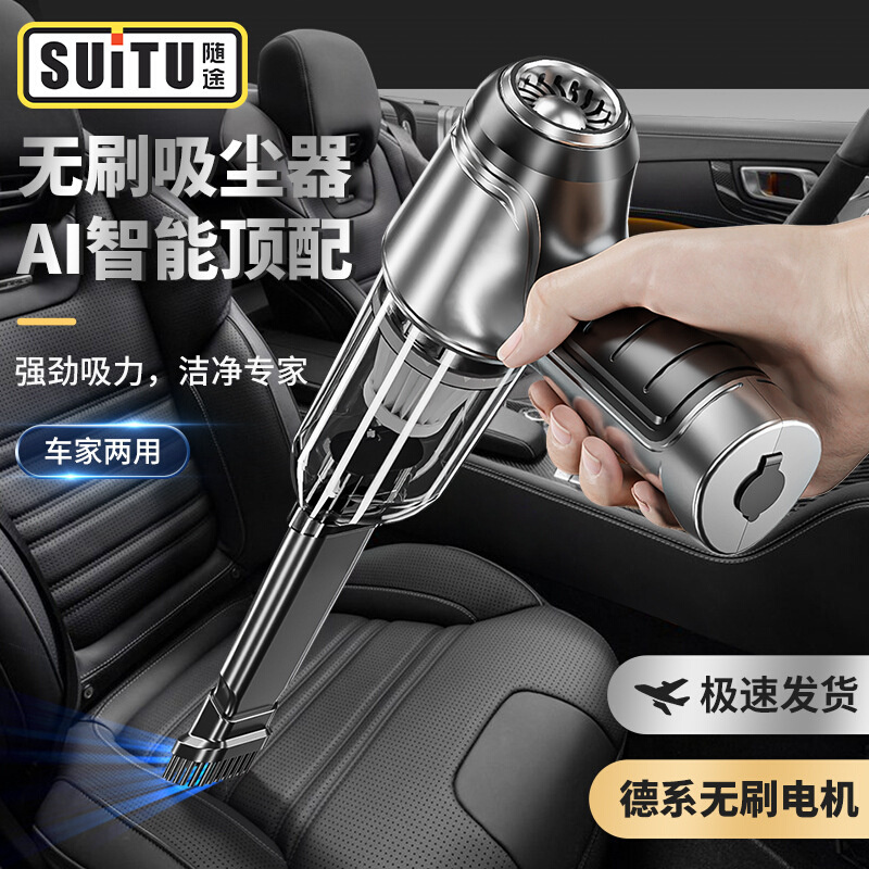 车载吸尘器无刷电机大功率吸尘器吹尘机充电无线手持式家用吸尘器