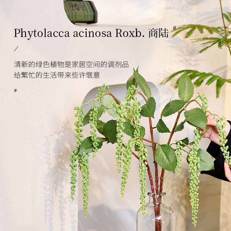 2025新款仿真花商陆手工高档家居装饰摆件治愈系室内创意装饰