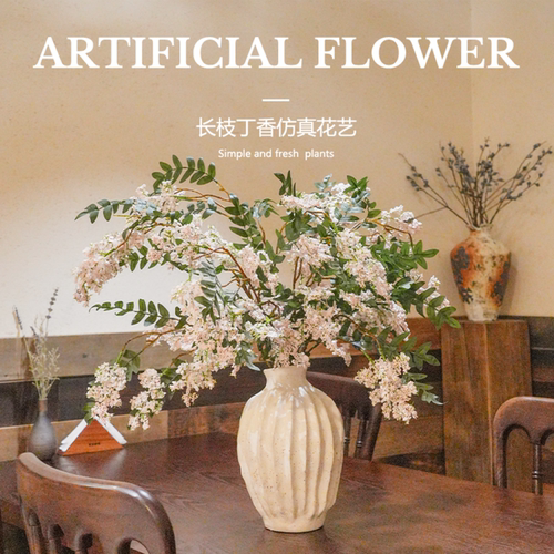 长枝丁香仿真花束槐蕊装饰花